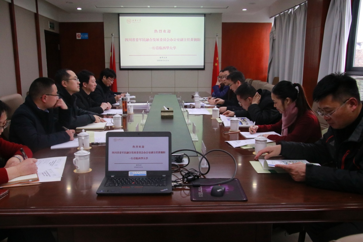 军民融合处,知识产权学院,法学院相关负责人在办公楼412会议室与来宾